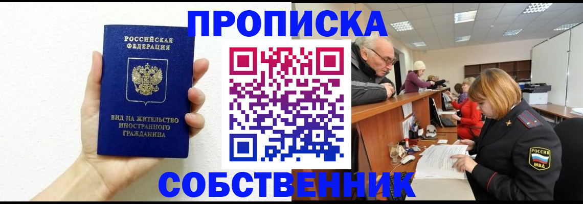 временная регистрация для школы в Свердловской области