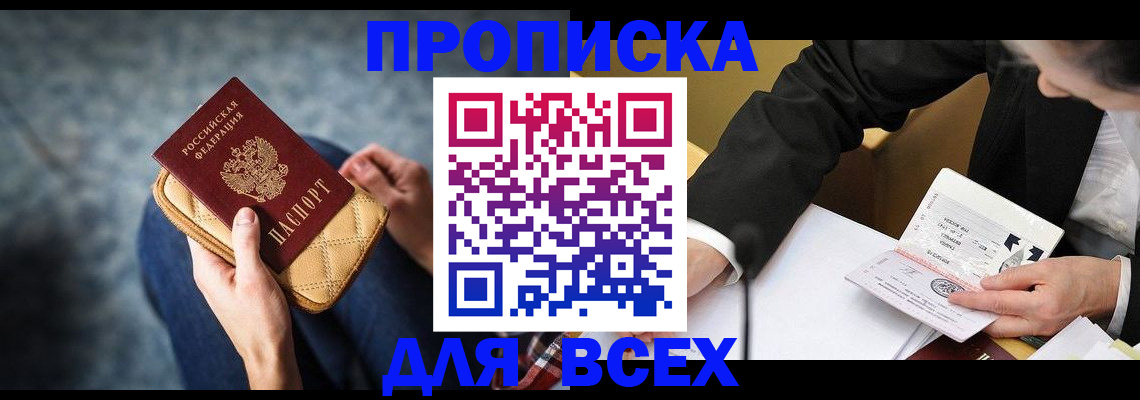 прописка для военкомата в Свердловской области