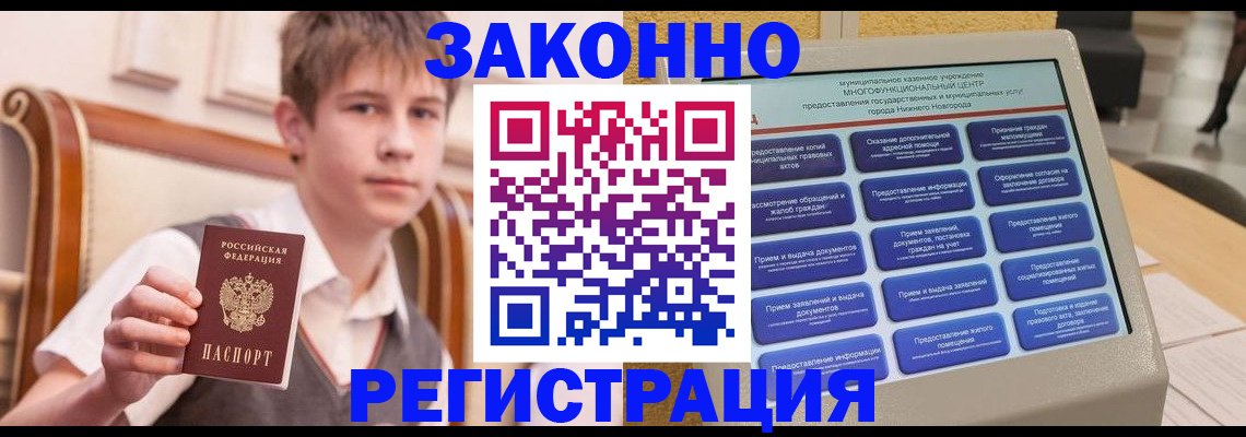 временная прописка в Свердловской области